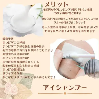 マツエク・マツパ Aya 明治神宮前/表参道のマツエク・マツパデザイン