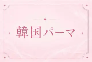 マツエク・マツパ 🌷memelu 近鉄奈良店🌷のマツエク・マツパデザイン