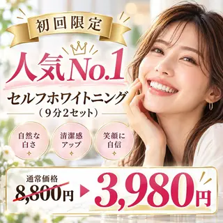セルフホワイトニング エクシア徳島店マユのその他イメージ