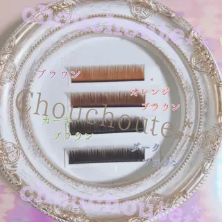 マツエク・マツパ まつげサロン Chouchouteのマツエク・マツパデザイン