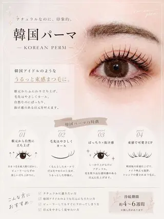 マツエク・マツパ BROWLAND 大阪梅田店のマツエク・マツパデザイン