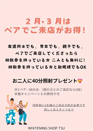 ホワイトニング ショップ津店のその他イメージ