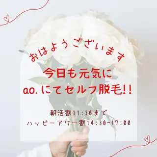 メンズ キッズ セルフ脱毛 atelier aoのエステ・リラクイメージ