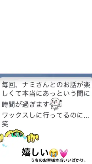 Re.lien 白子菜美のエステ・リラクイメージ