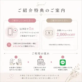 パーソナルカラー サロン風鈴のその他イメージ