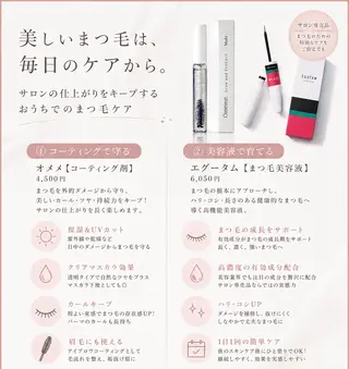 マツエク・マツパ söpra 秦野の眉毛・アイブロウイメージ
