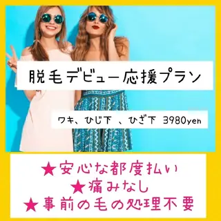 キッズ BELINDA ベリンダのエステ・リラクイメージ