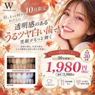 メンズ ホワイトニング ショップ千葉店のその他イメージ