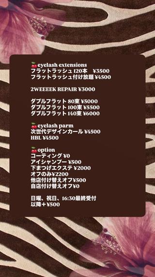 マツエク・マツパ Designer EGGのマツエク・マツパデザイン