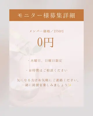 CPサロン リージュのエステ・リラクイメージ
