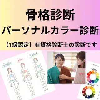🏅全診断1級資格❗ ASAKOcolorのその他イメージ