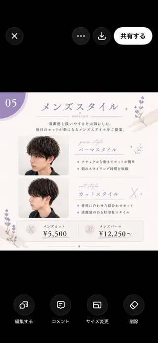 ショート メンズ 韓国風パーマ❁ fu-ka❁艶カラーのヘアスタイル