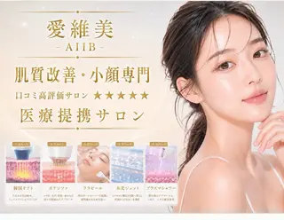 パーマ 愛維美水光専門店 川崎彩鳳のエステ・リラクイメージ