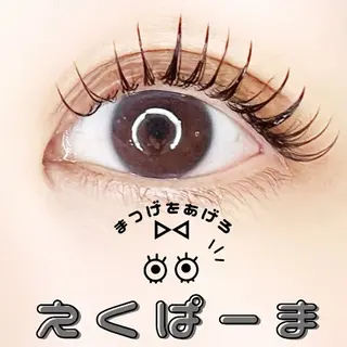 マツエク・マツパ Hannah lashのマツエク・マツパデザイン
