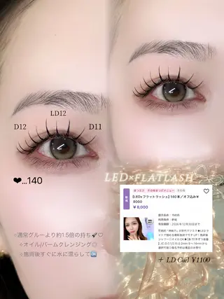 マツエク・マツパ Lucia博多店 ［山下］のマツエク・マツパデザイン