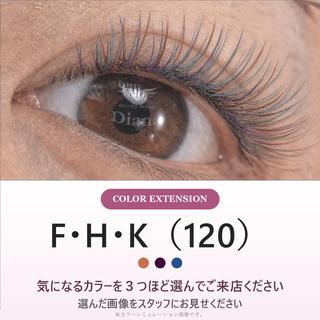 マツエク・マツパ ディアナ ひたちなか高場店仲田のマツエク・マツパデザイン