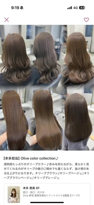 ロング カラー 似合わせカラー/ヘア セット💐本多恵美のヘアスタイル