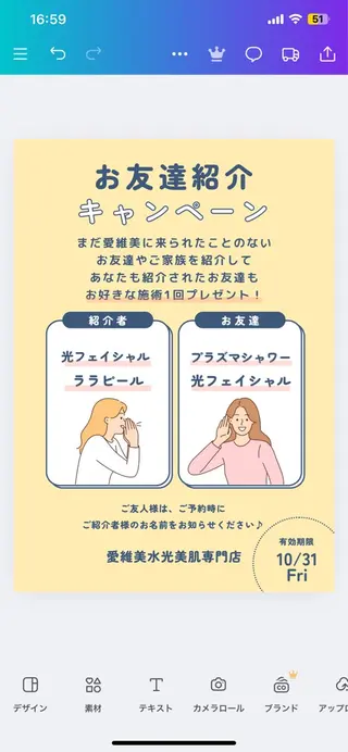 パーマ 愛維美水光美肌専門店 メンズレディースokのエステ・リラクイメージ
