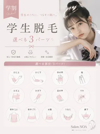 キッズ NOA /脱毛/眉毛 ネイル/浦安/山崎のその他イメージ