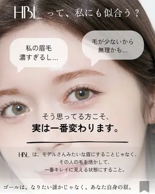 アイブロウ verite 真理の眉毛・アイブロウイメージ