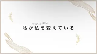 プライベートサロン ドロシーのエステ・リラクイメージ