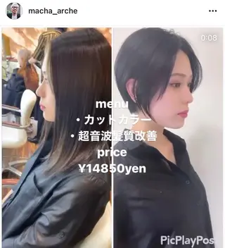 ショート カラー 髪質改善サロン ARCHE野瀬冬馬のヘアスタイル