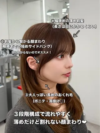 セミロング 割れない顔まわり× 小顔補正レイヤー難波のヘアスタイル