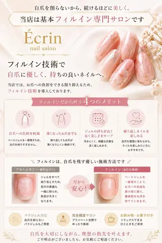 ネイル Ecrin nail ✨Yukiのネイルデザイン