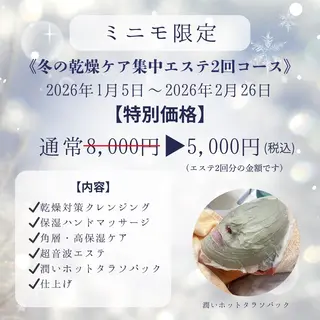 高岸 利奈のエステ・リラクイメージ