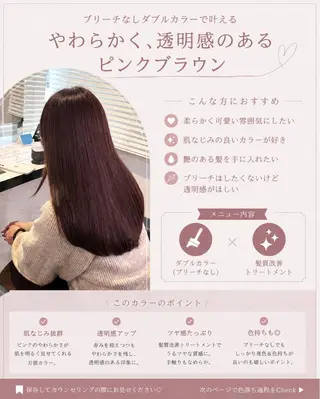 セミロング 透明感🤍×髪質改善 🫧Kaitoのヘアスタイル