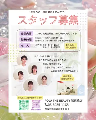 POLA/肌質改善/ 肩首リンパ/宮本のエステ・リラクイメージ