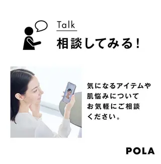 POLA北花田店吉田 りかのエステ・リラクイメージ