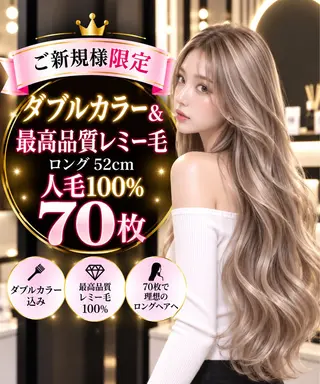 エクステ職人 KOMEIのヘアスタイル