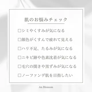 An Blossom 脱毛/茅ヶ崎/美咲のエステ・リラクイメージ