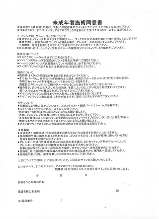 マツエク・マツパ Lumity川越 勝原のマツエク・マツパデザイン