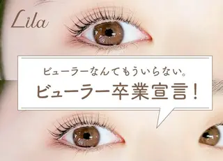 マツエク・マツパ Lila広島研修 りおのマツエク・マツパデザイン