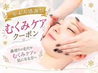 🫧美しい素肌へ🫧 今成柚乃のエステ・リラクイメージ