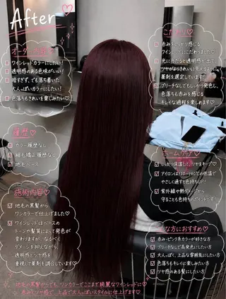 カラー カラーモデル💖 いちみや るいのヘアスタイル