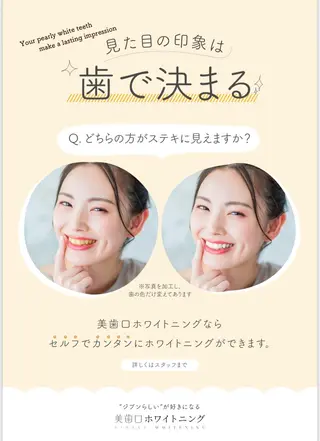 CY PLUS よもぎ蒸し&ホワイトのエステ・リラクイメージ