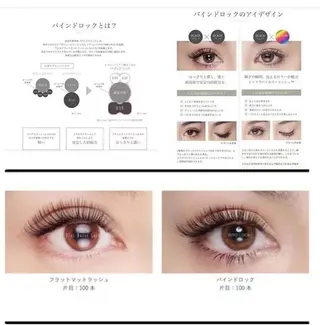 マツエク・マツパ BEL EYE BEAUTYジュンのマツエク・マツパデザイン