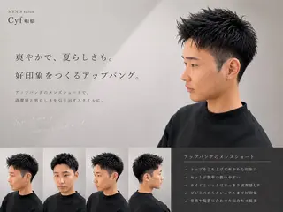メンズ 保立フェザーパーマ /メンズカット船橋駅のヘアスタイル