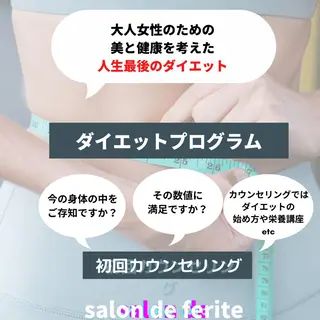 美と健康の専門家 さいとうゆうこのエステ・リラクイメージ