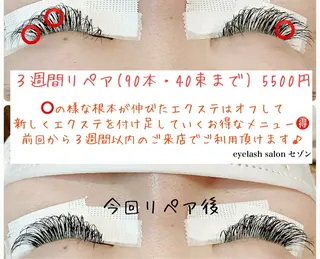 マツエク・マツパ 美容室セゾン🌷 まつげ/まゆげ/束感のマツエク・マツパデザイン