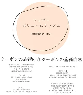 マツエク・マツパ eyelash presh yukaのマツエク・マツパデザイン