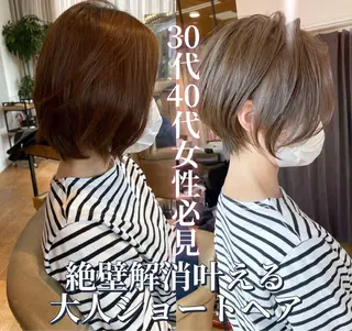 ショート カラー 【7月限定🉐価格】 ショート特化/荒砂のヘアスタイル