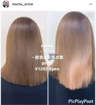 ミディアム カラー 髪質改善サロン ARCHE野瀬冬馬のヘアスタイル