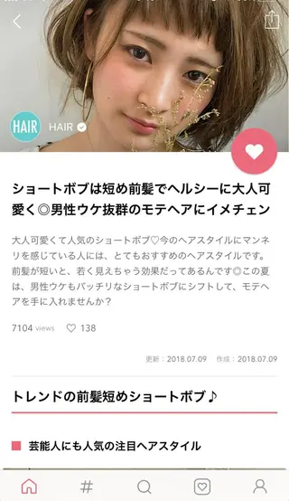 ショート カラー 上條 航平のヘアスタイル