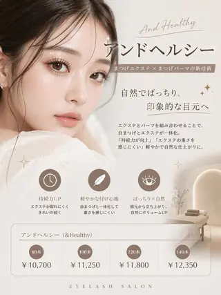 マツエク・マツパ 美u•p 鶴ヶ峰店のマツエク・マツパデザイン