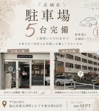 ネイル nail salon an-SEPT.のネイルデザイン