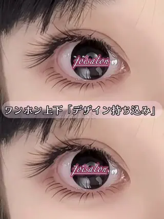 マツエク・マツパ foisalon 大久保店のマツエク・マツパデザイン